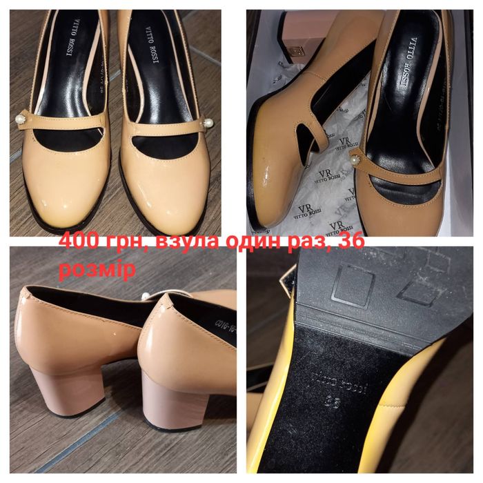 Туфлі лакові бежевого кольору
