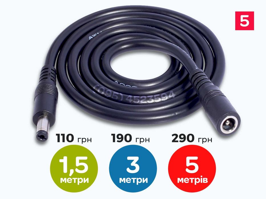 Розгалужувач живлення кабель DC5521 Провод сплитер двойник тройник