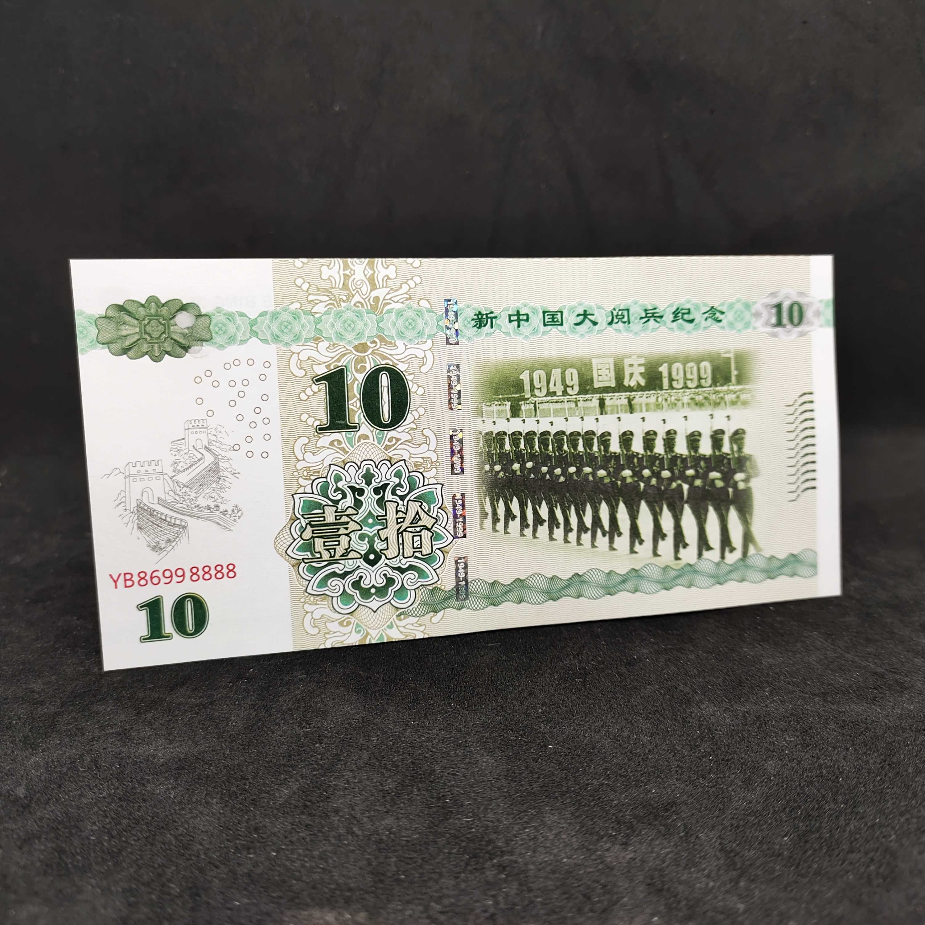 Kolekcjonerski Banknot 10 Yuan Chińskich Plac Tiananmen 2015 UNC UV