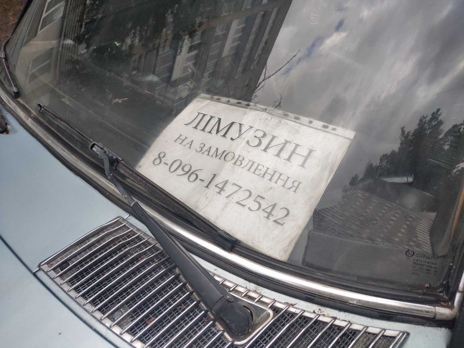 Mercedes-Benz W123 Lang (лимузин) 1978 240D, Обмен