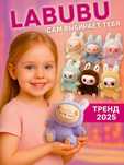 НОВИНКА!! ЛАБУБУ брелок игрушка LABUBU Іграшка брелок ЛАБУБУ