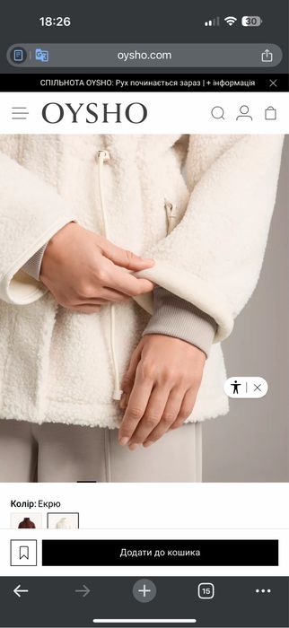 Куртка oysho xs s m