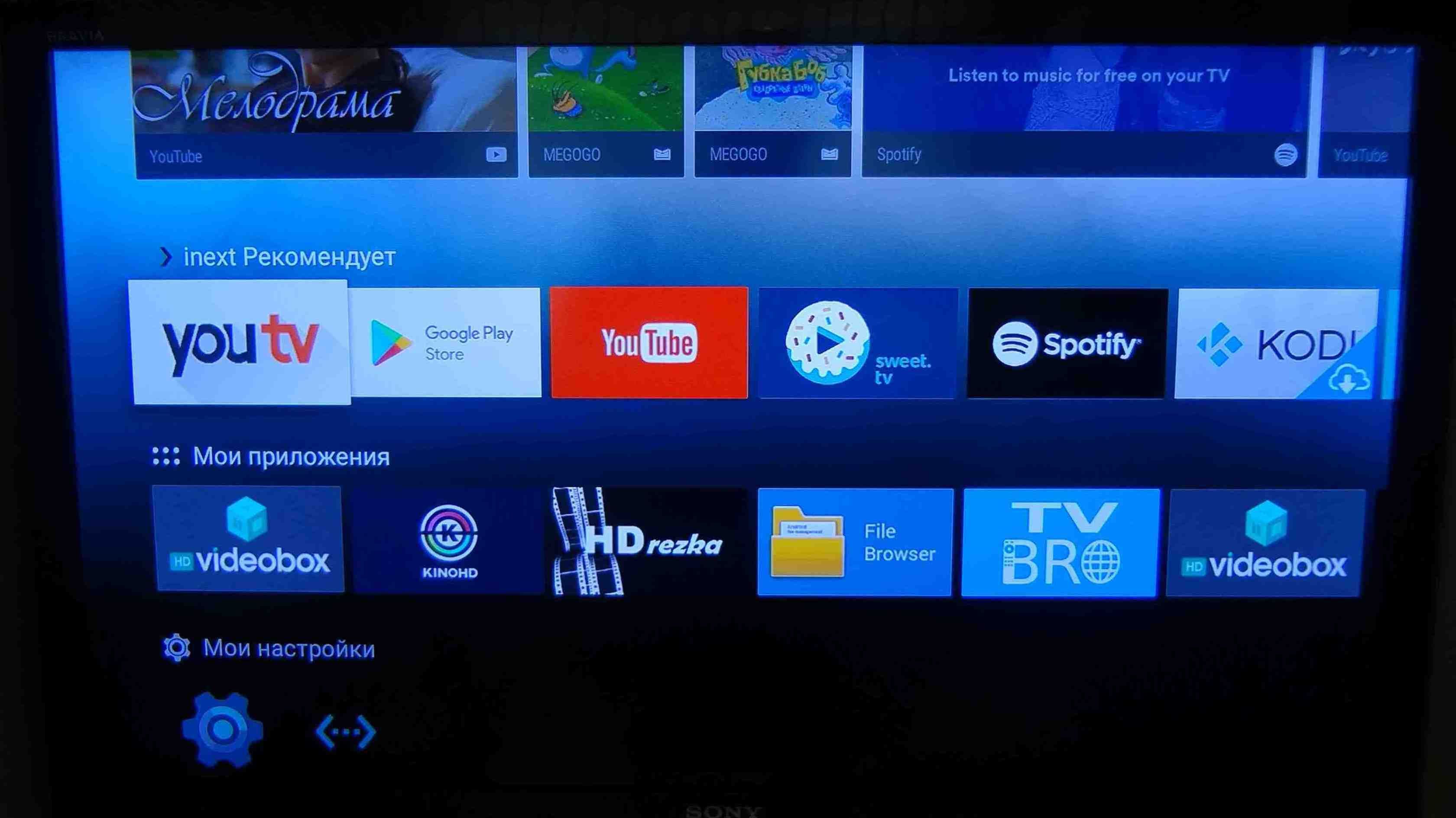 Приставка Smart TV iNeXT TV2e Android медиаплеер