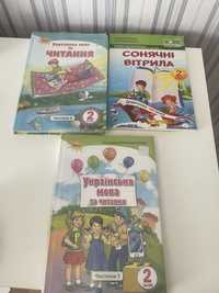 Читання, Українська мова, Сонячні вітрила