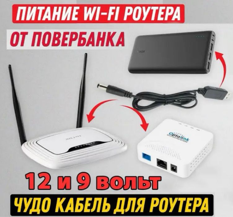 Кабель/Шнур/Провод для Роутера usb-dc c 5v на 9v и 12v 5.5x2.1мм
