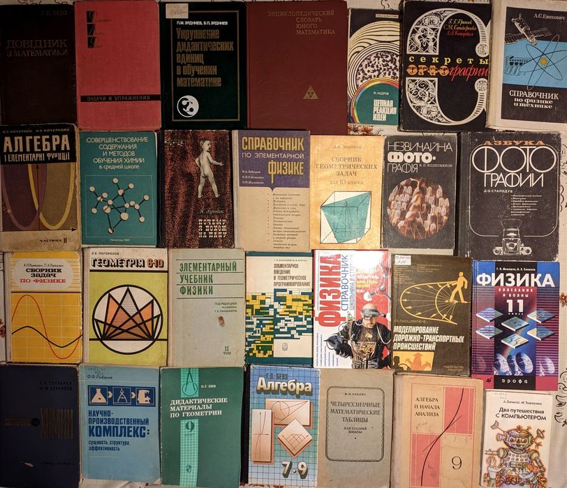 1ч Колекція. Наукові книги. Математика, фізика, хімія та ін. Фізмат