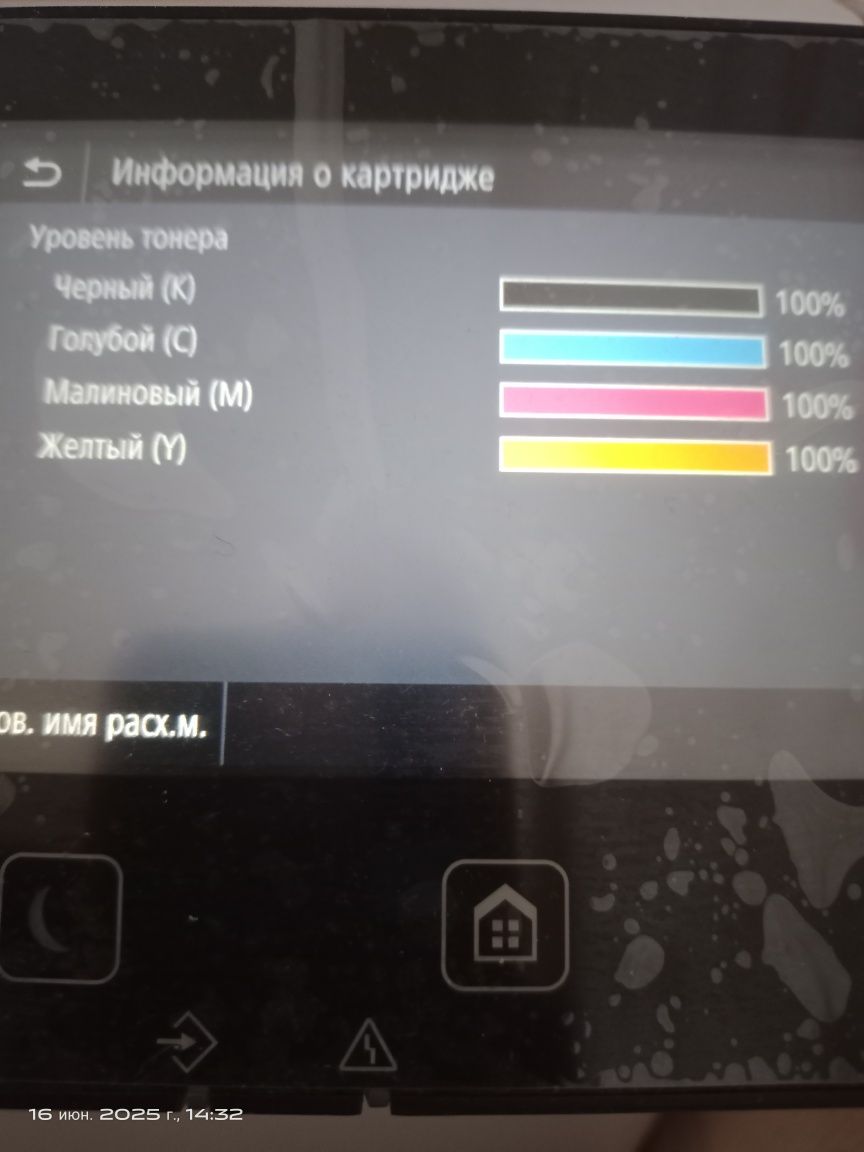 Лазерний принтер Canon i-sensys MF752Cdw