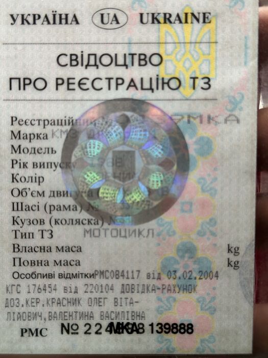 Мотоцыкл Мт днепр 11