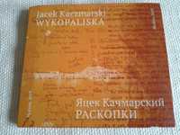 Jacek Kaczmarski - Wykopaliska  CD