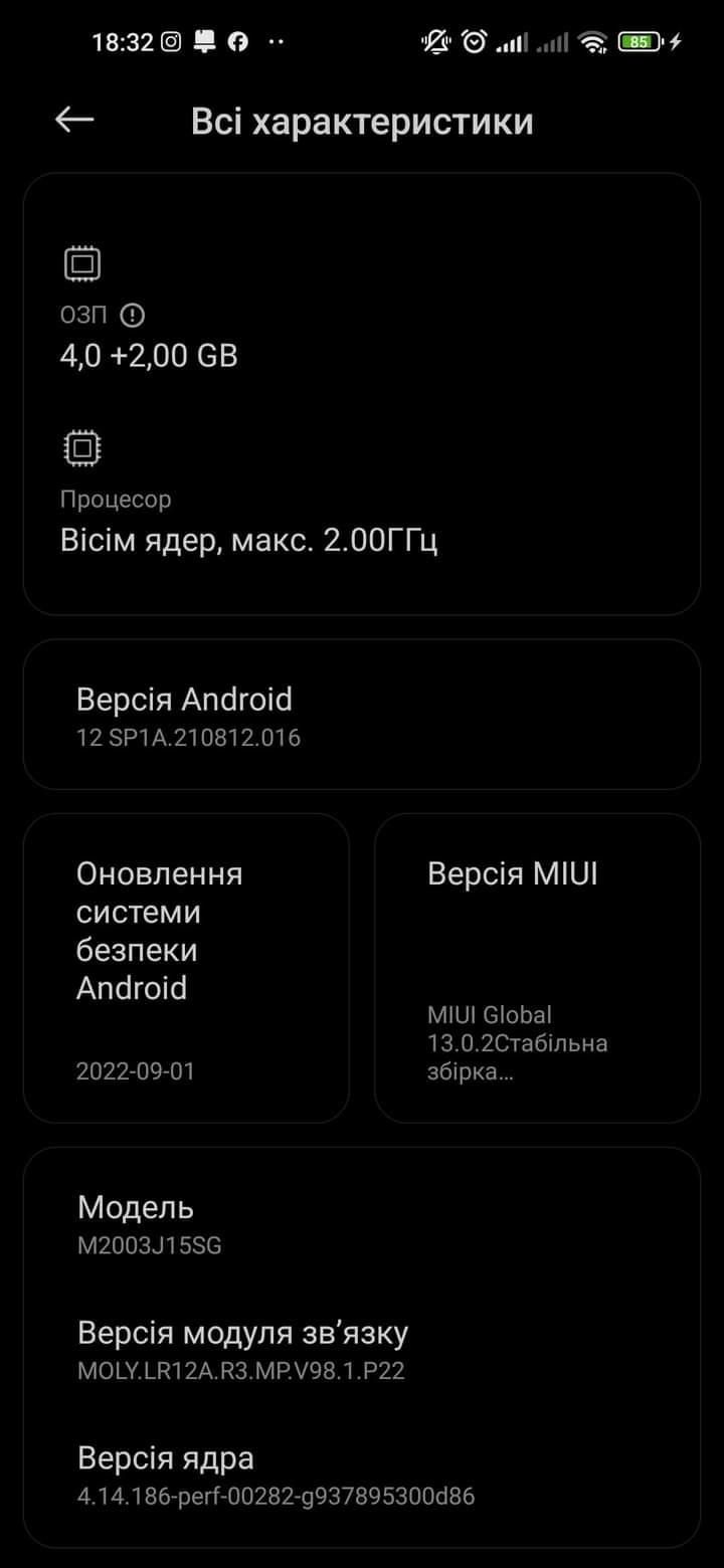 Мобільний телефон редмі нот 9