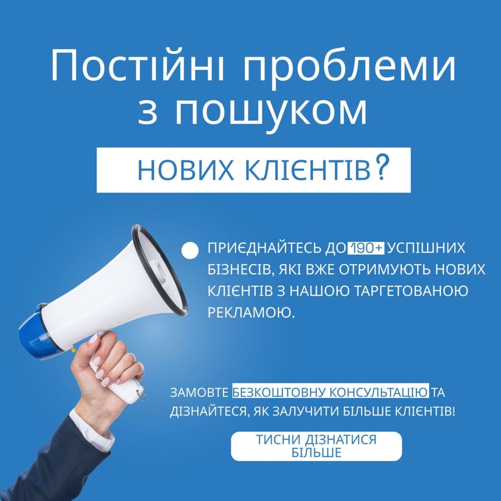 ТАРГЕТОЛОГ | Налаштування реклами FB/INST | Маркетолог