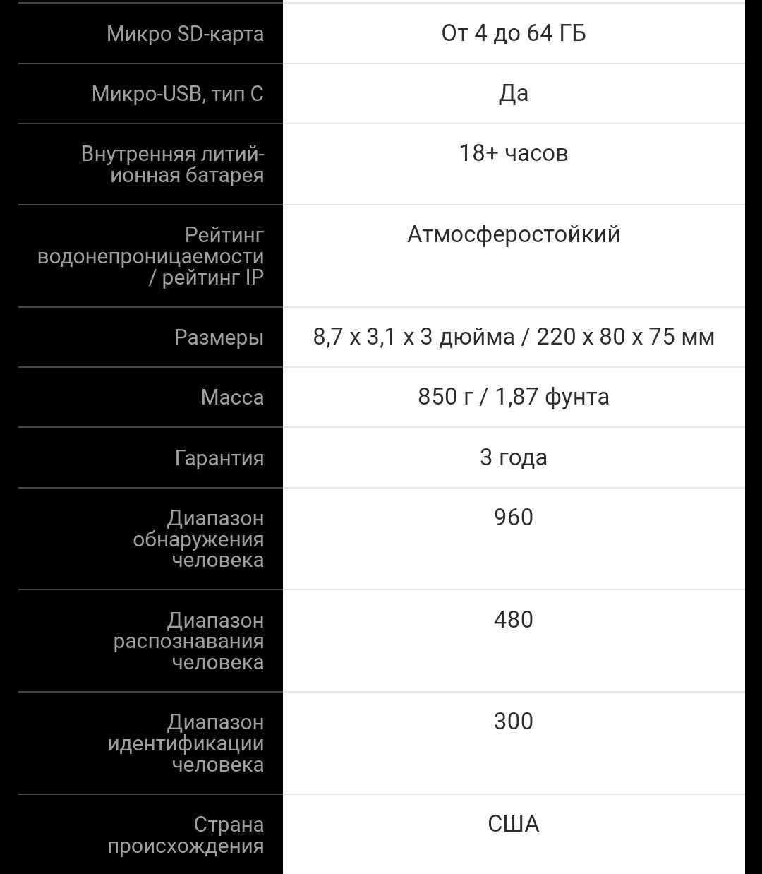 Тепловізор ATN OTS 4T