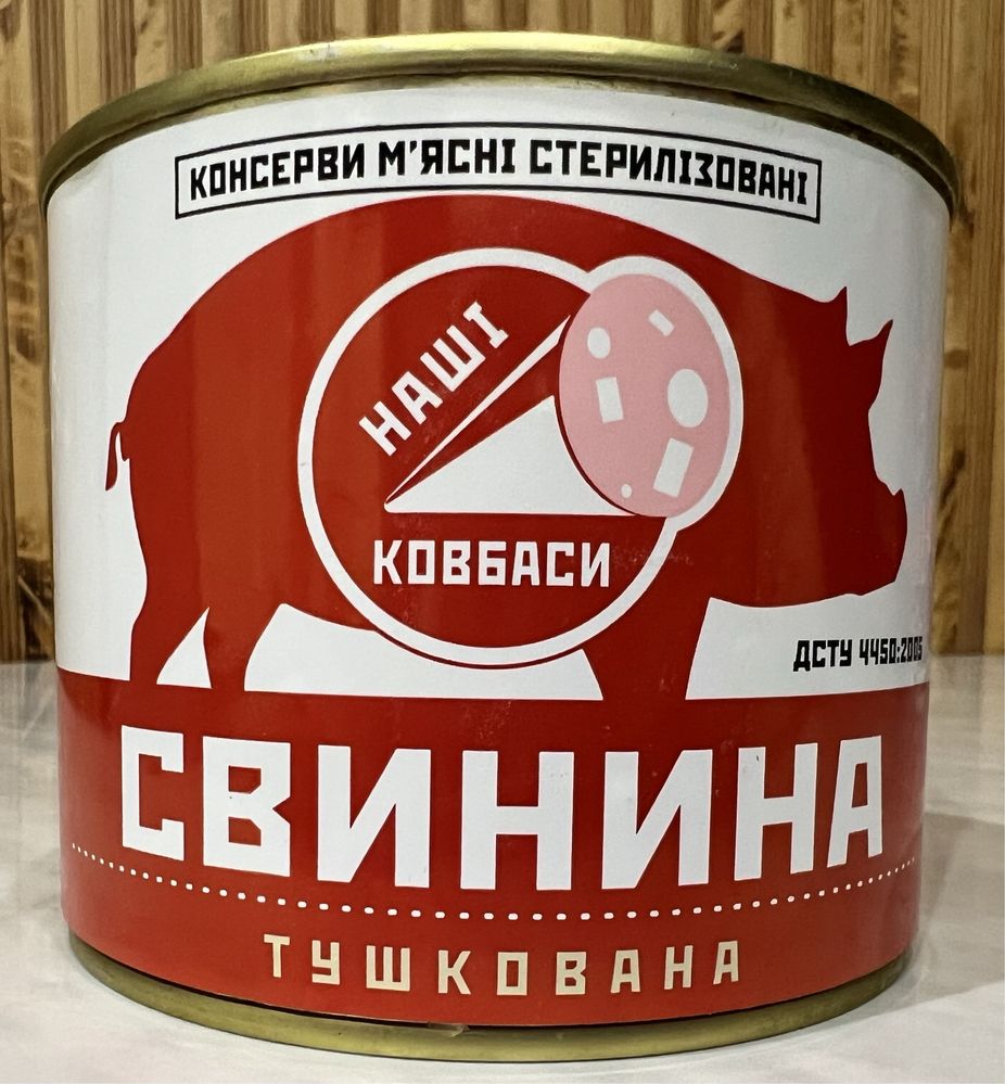 Мясные консервы. Свинина тушеная 525 г.