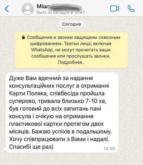 КАРТА ПОЛЯКА: СКОЛЬКО СТОИТ? Пмж Терміново! Підготовка