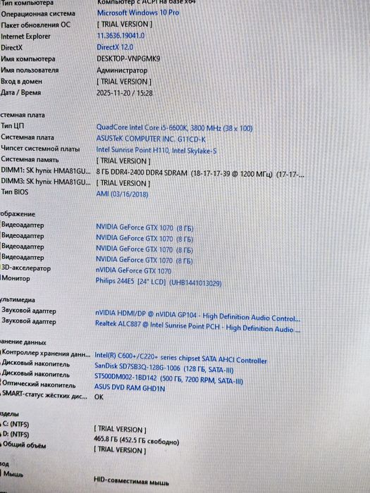 Компьютер Игровой Пк