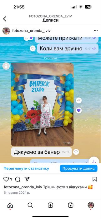 / оренда фотозон / банерів / ВИПУСК/ НА ВИПУСКНИЙ  / тедді