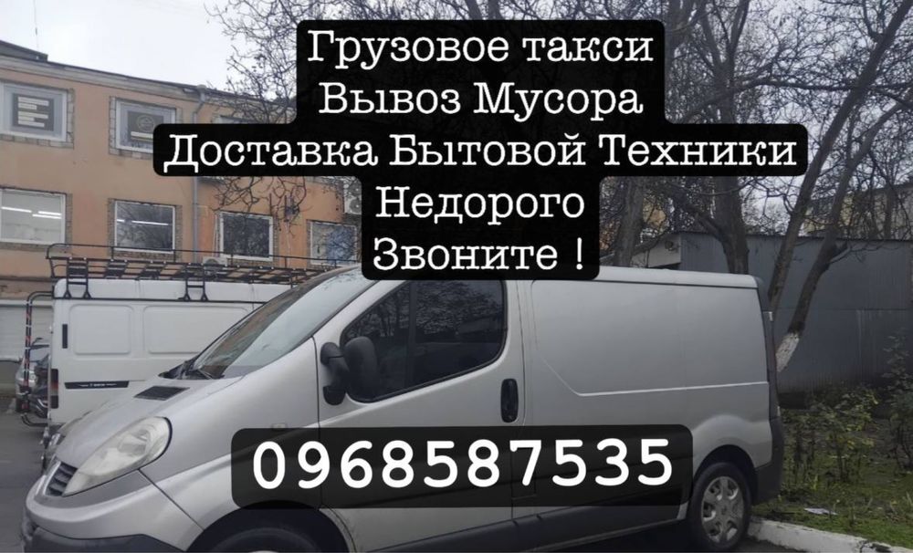 Грузоперевозки/ Грузчики / Недорого