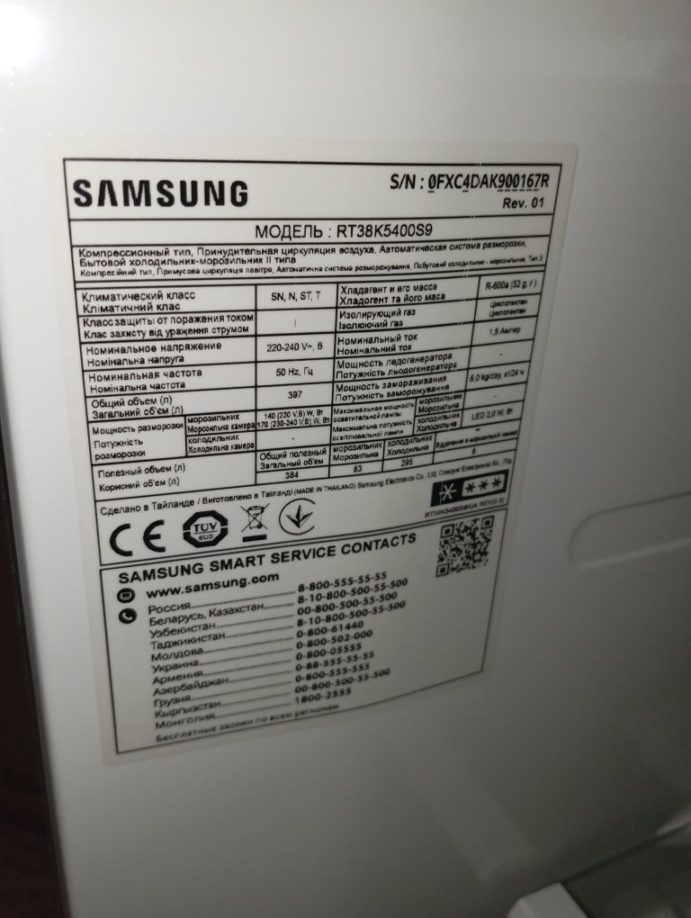 НОВЫЙ холодильник Samsung Ширина 68см INVERTER