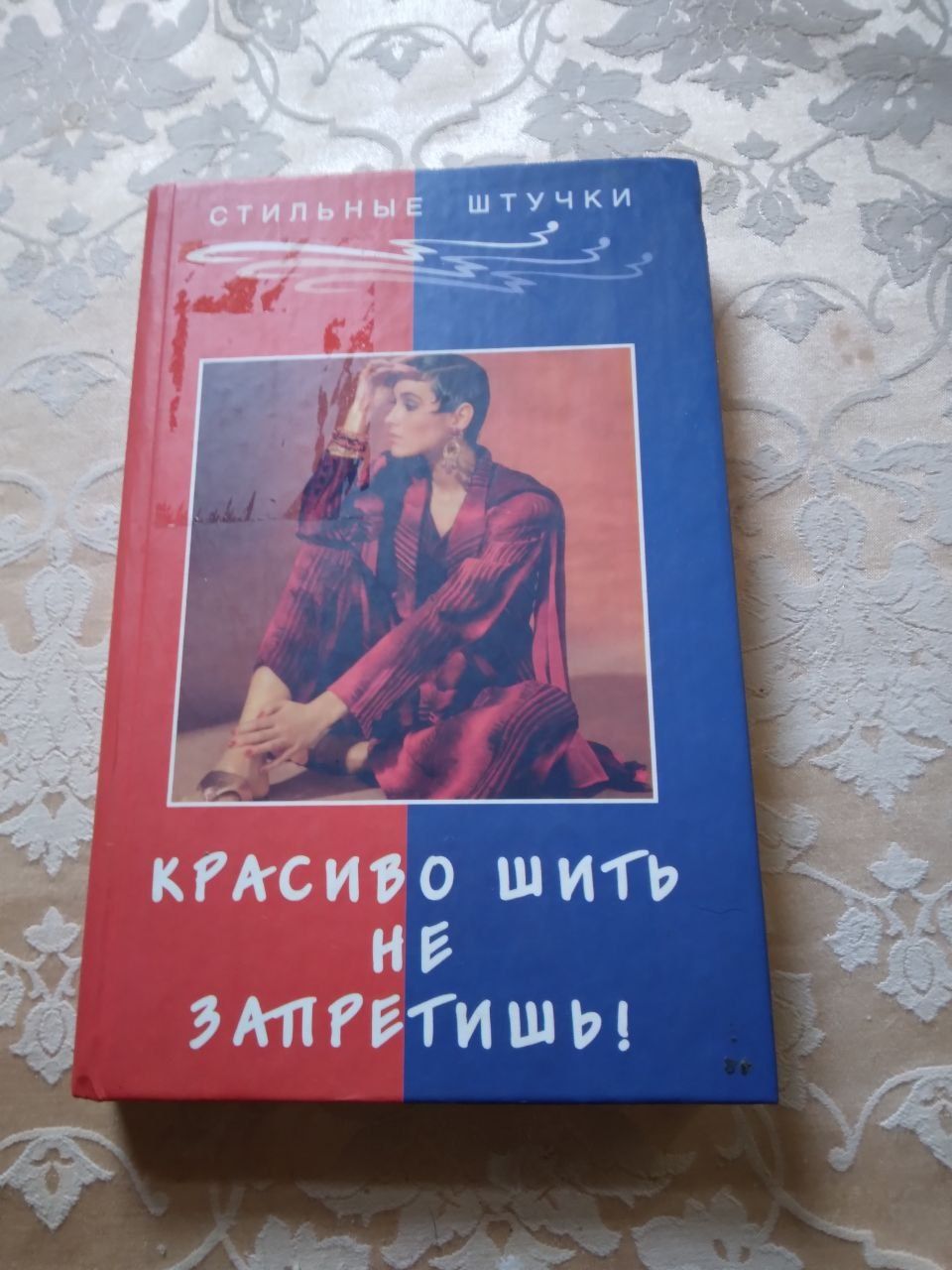 Книги з рукоділля- плетіння, вишивка стрічками, шиття... люба-100 грнн