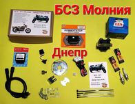 БСЗ Cdi МТ Дніпро Урал К750 зажигание запалювання без АКБ