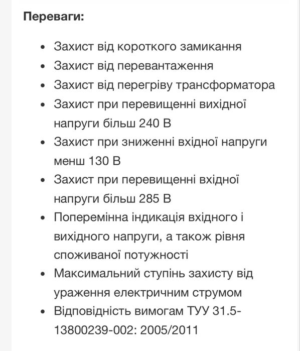 Стабілізатор напруги ДІА-Н СН-600-Х (600 Вт)
