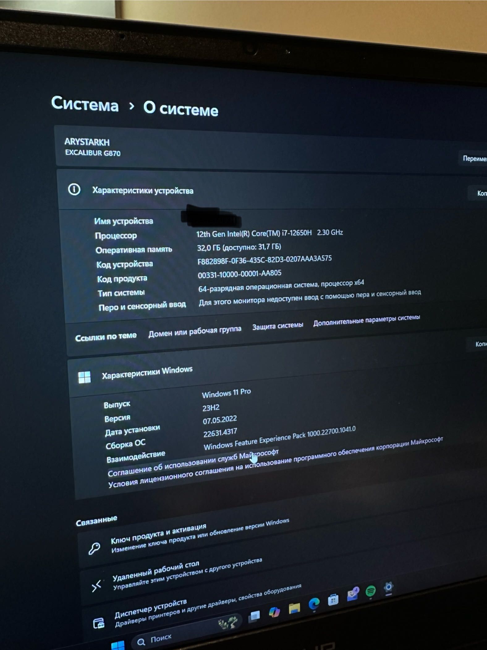 Laptop gemingowy