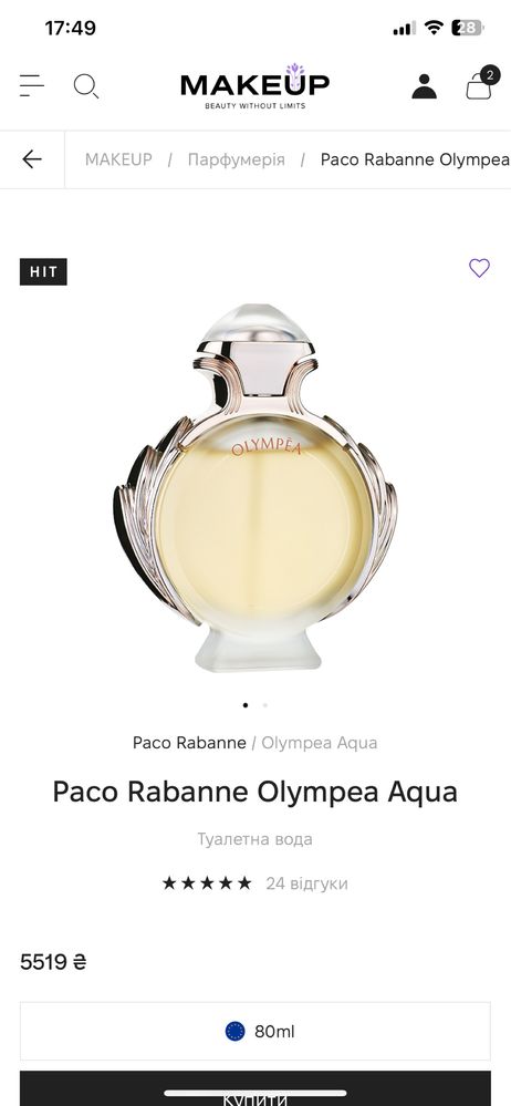 Paco Rabanne Olympea Aqua Туалетна вода