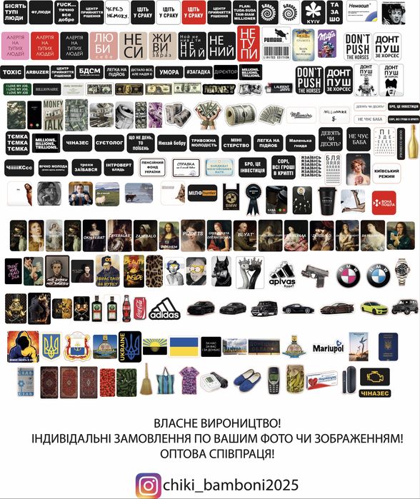 Об'ємні наліпки/3D стікери/Стікерпак/3Dмагніти/в наявності/замовлення.