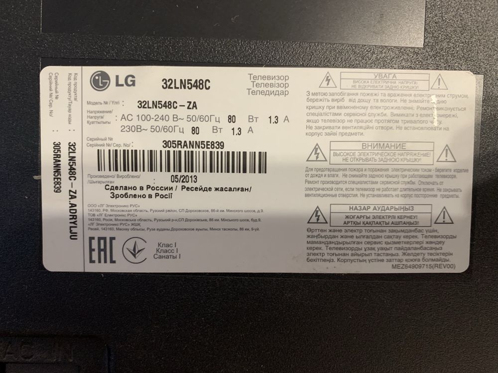Телевізор LG 32LN548C