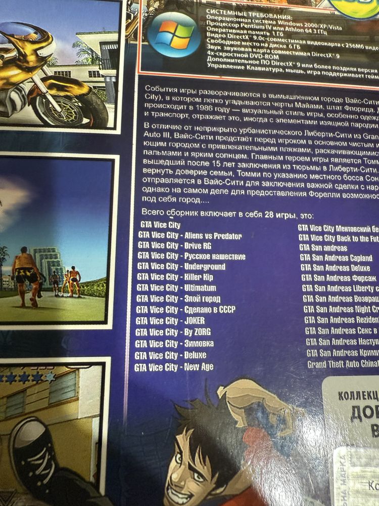 Лот дисків для віндовм , GTA, need for speed