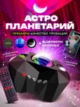 Ночник звездное небо с Луной, проектор Астро Планетарий +колонка