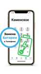 Аккумулятор, Батарея iphone, samsung, xiaomi замена в Каменском
