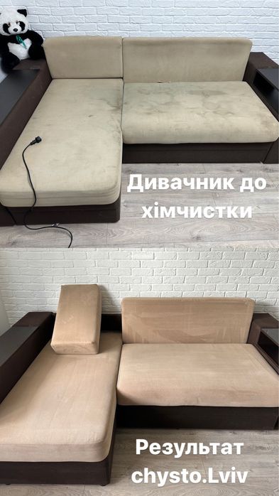 Хімчистка меблів