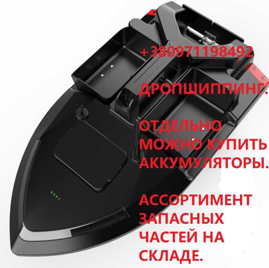 Кораблик для риболовлі  gps 40 точок  акумулятор 5200 mAh