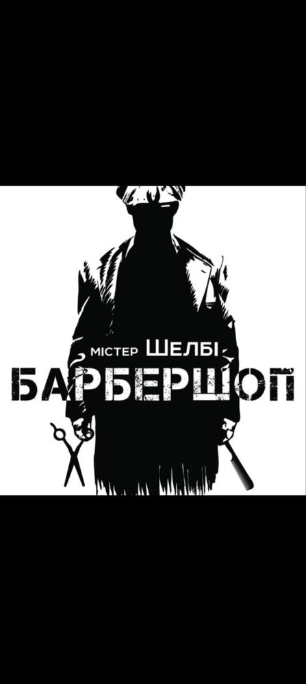 Оренда Барбершопу в центрі Львова.Я власник