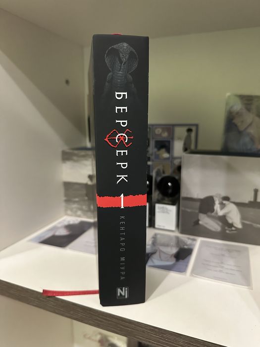 Манга «Берсерк» від українського видавництва 1 книга