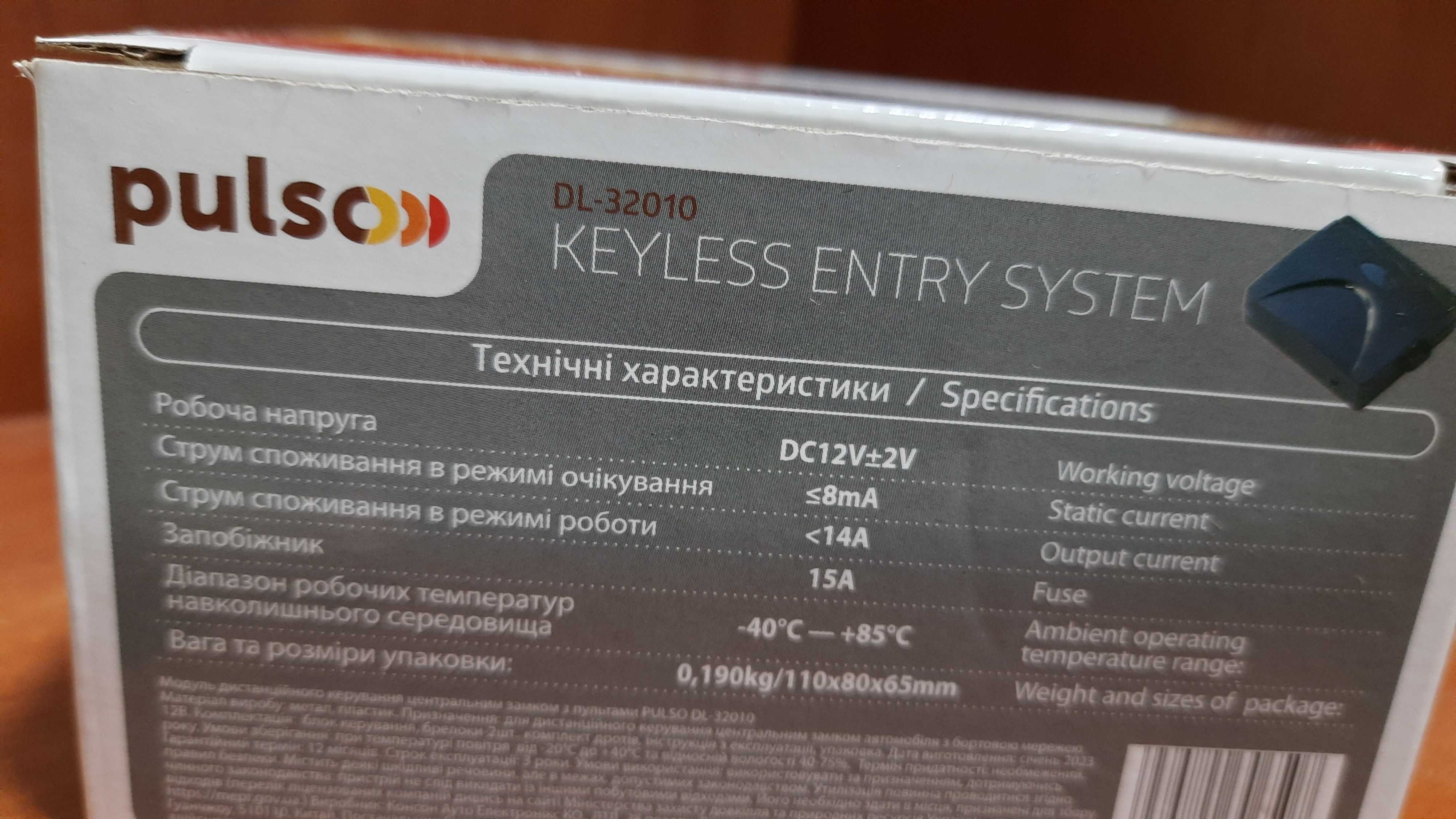 Контроллер 2 брелка пульт блок управления 12v/50м центральный замок