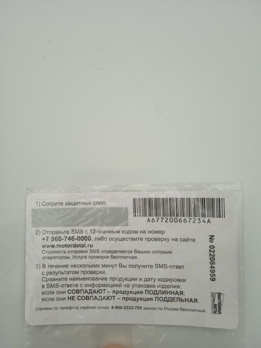 Поршнева в комплекті