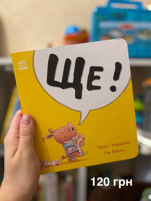 Книги для найменших. Вімельбух, ку-ку, гам-гам, нумо грати!