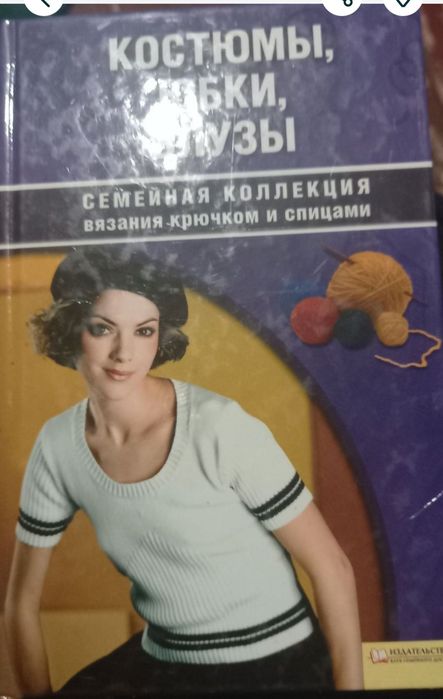 Енциклопедія вязання