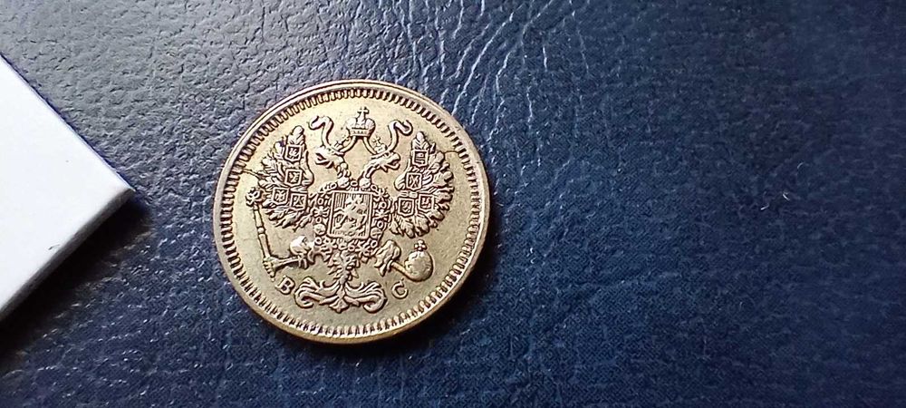 Stare monety Medal 10 kop 1914 Rosja srebro