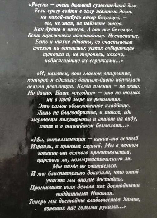 Зинаида Гипиус . Дневники . Воспоминия. Захаров 2001 – 2002.