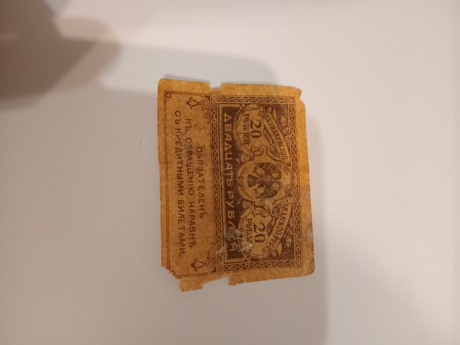 Старі купюри ціна за все