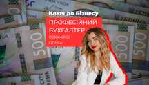 Надійний бухгалтер для ФОП, ТОВ, ПДВ, БФ, ГО ( РРО, ПРРО )