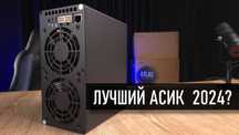GoldShell Al Box 360GH/s