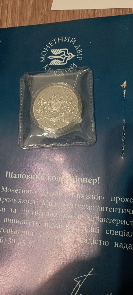 Медаль монета 30 років незалежності