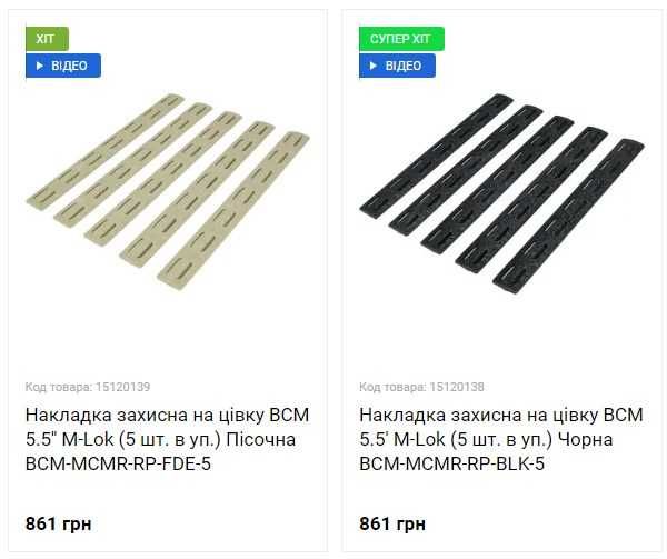 Цевья для AR-15; M4; М16 FAB Defense BCM Magpul