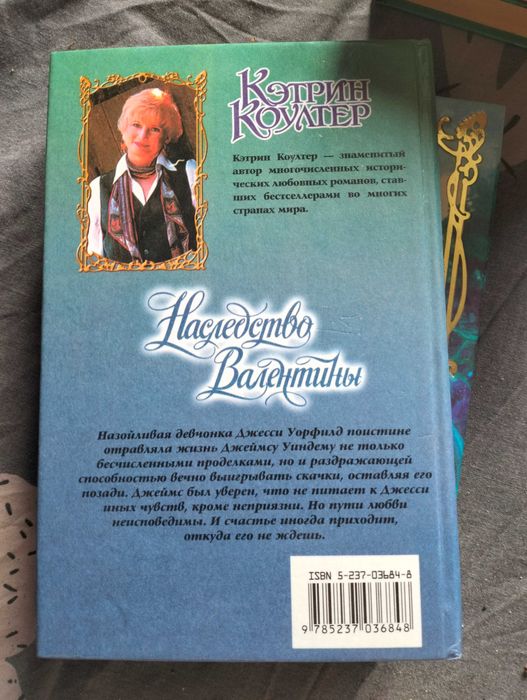 Художественная книга любителям романов о любви, страсти