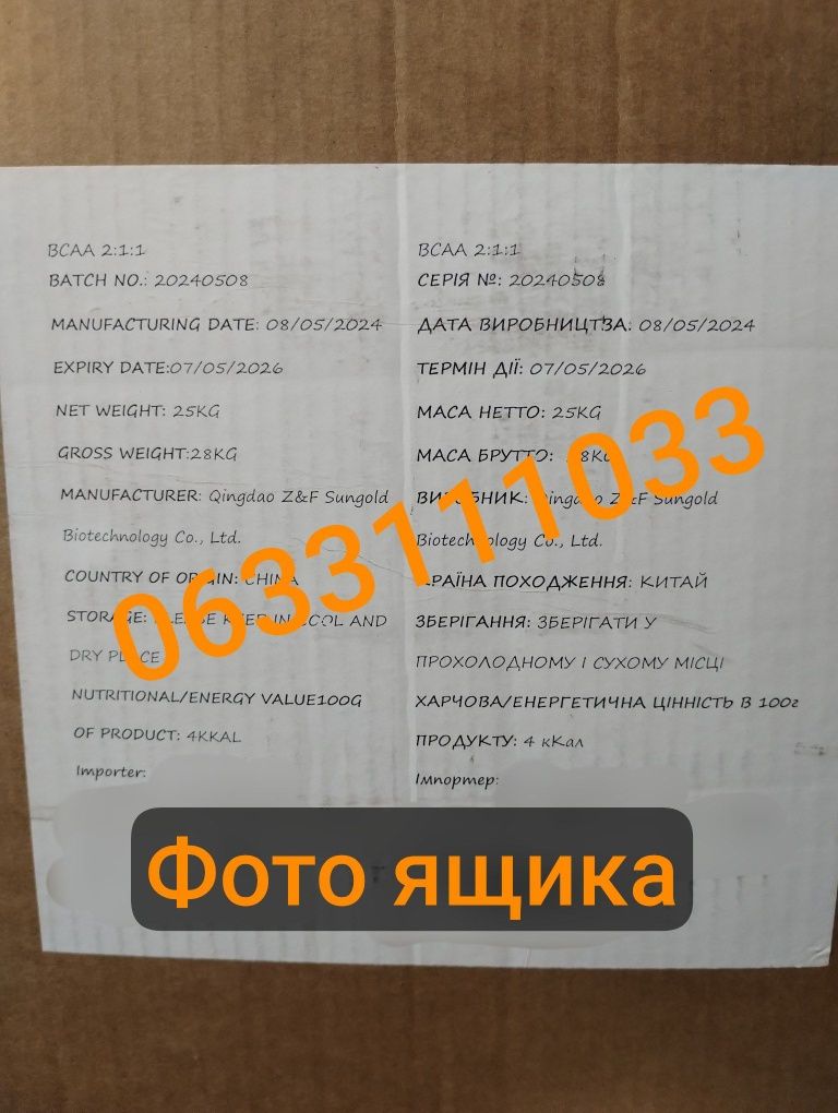 BCAA 2:1:1 аминокислоты в порошке и капсулах