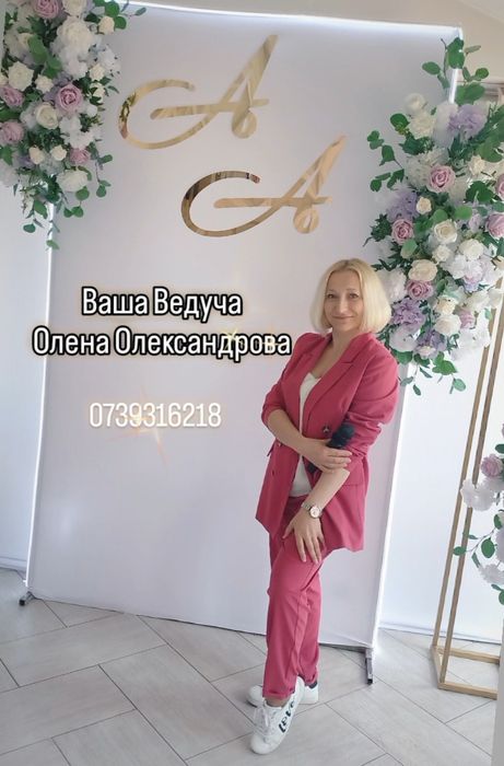 Ведуча недорого,Корпоратив/Тамада,Ведучий,Весілля,Ведущая,Свадьба,1 Р